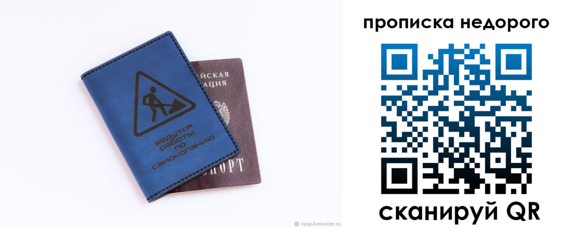 прописка штамп в Ивдели
