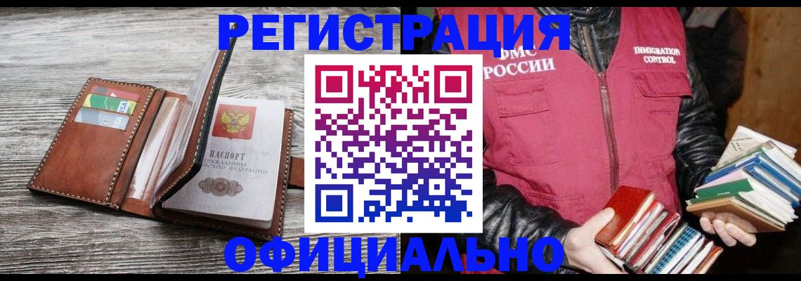 временная регистрация купить в Ивдели